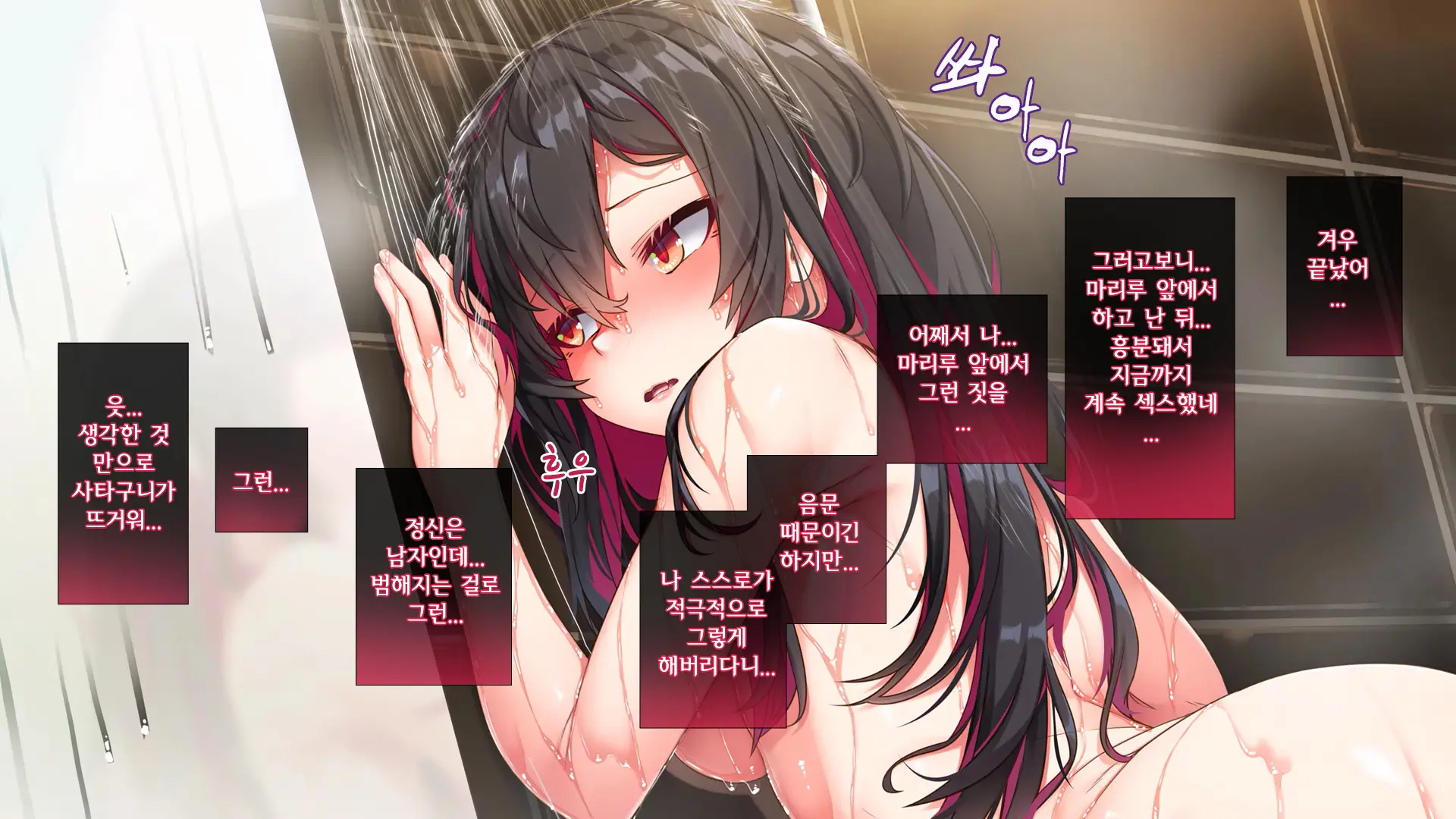 Majo No Ochiru Saki | 마녀의 타락, 그 끝에